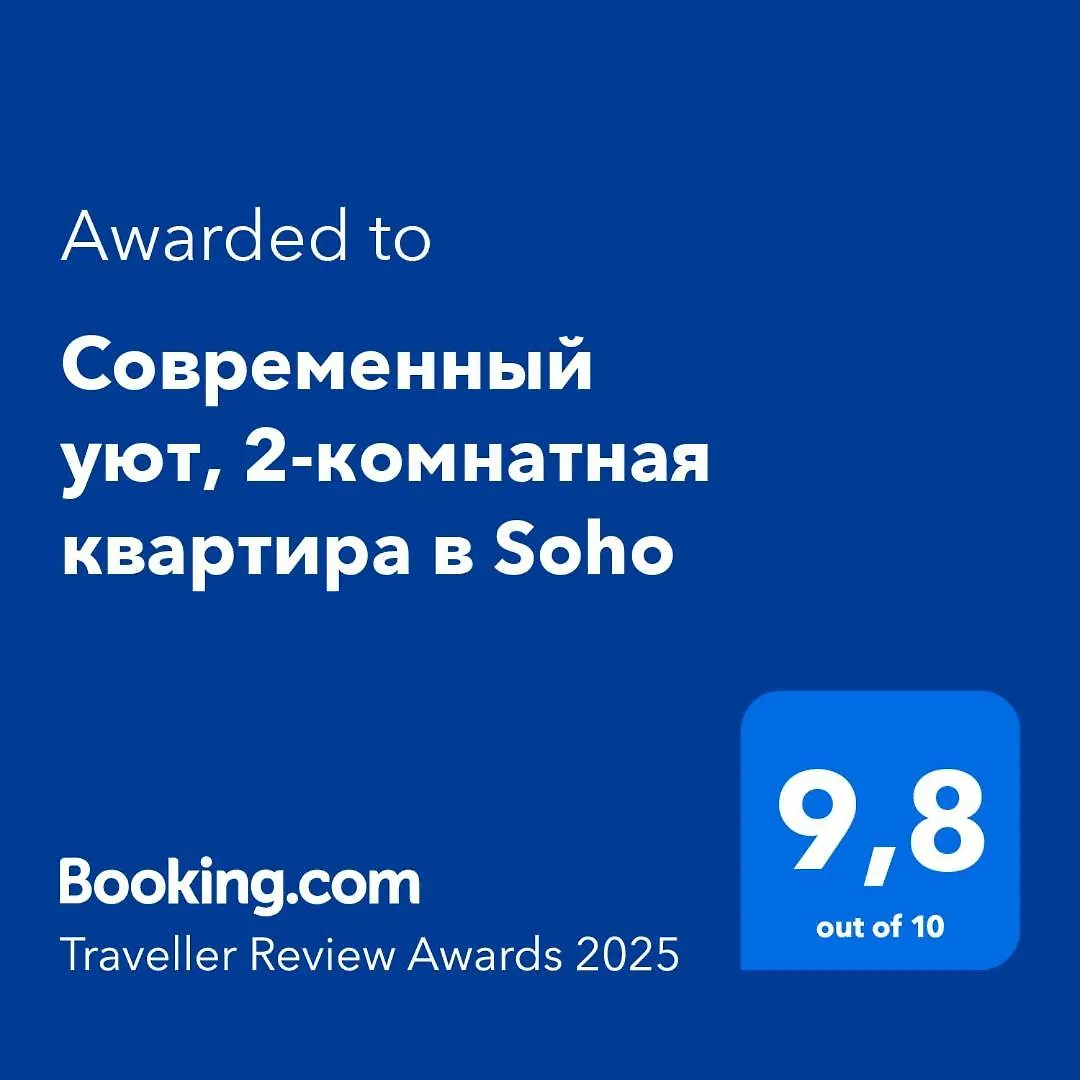 Apartment Современный Уют, 2-Комнатная Квартира В Soho Nur-Sultan